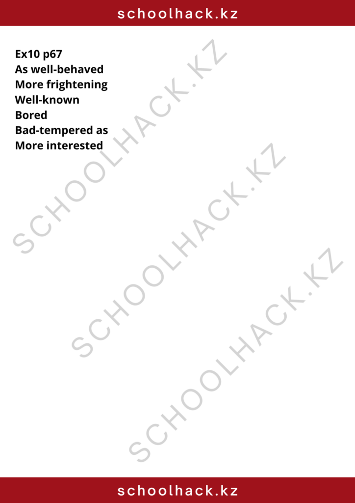 schoolhack.kz_8 (18)
