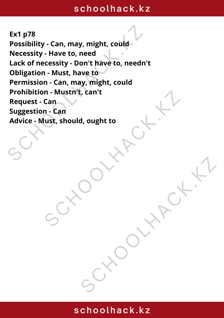 schoolhack.kz_8 (18)