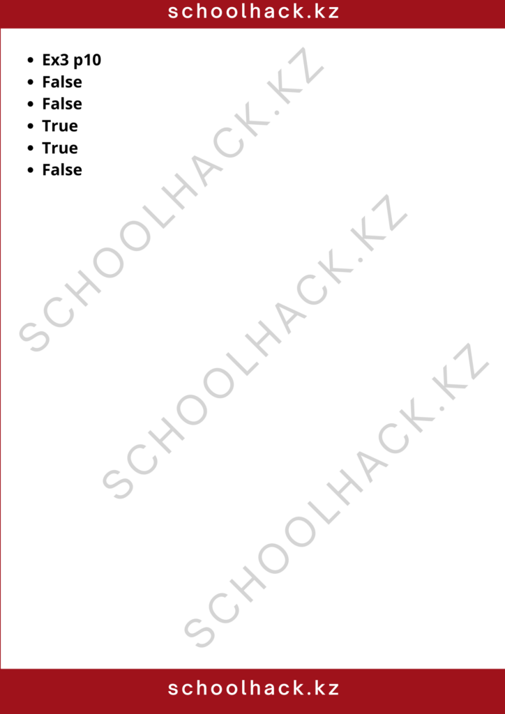 schoolhack.kz_8 (18)