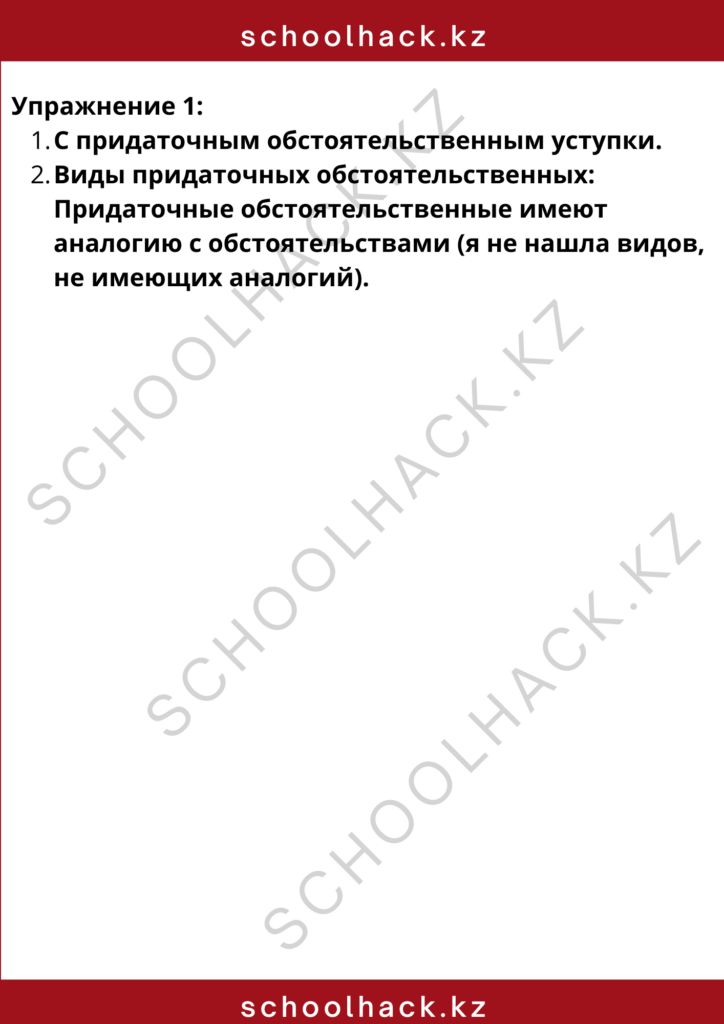 schoolhack.kz_8