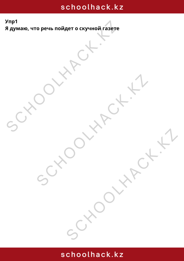 schoolhack.kz_8 (19)