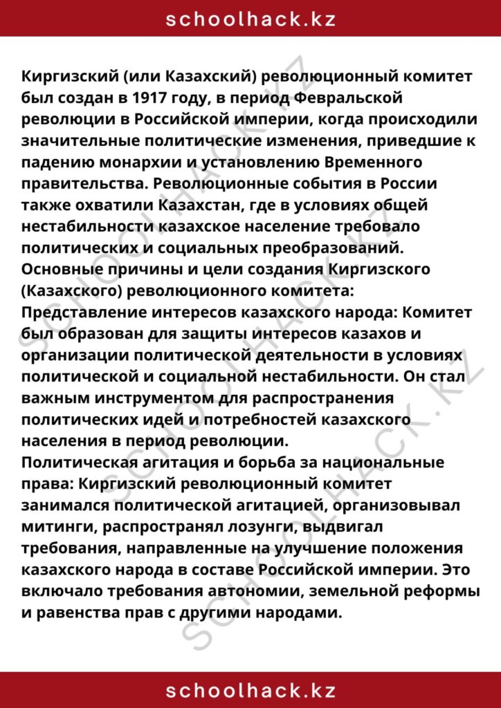 schoolhack.kz_8 (19)