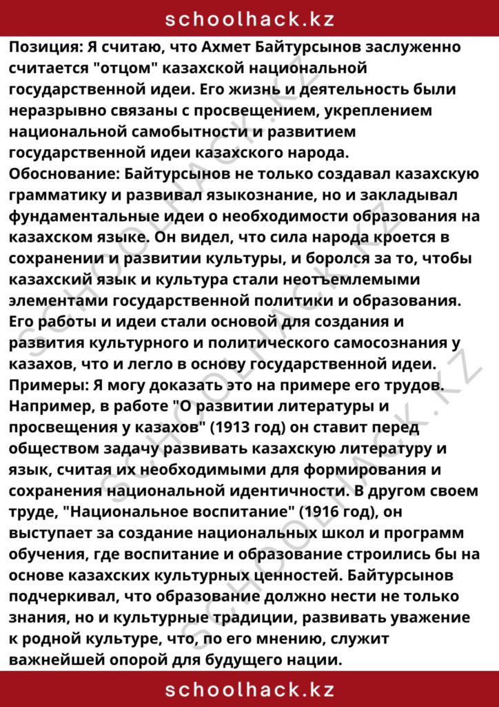 schoolhack.kz_8 (19)