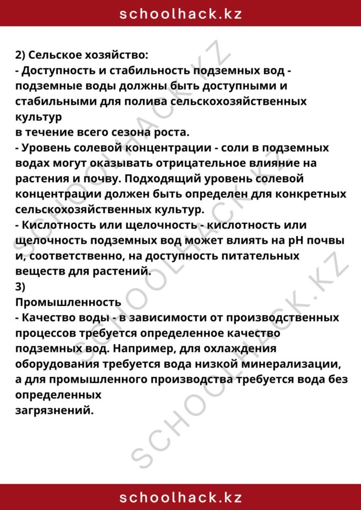 schoolhack.kz_8 (19)