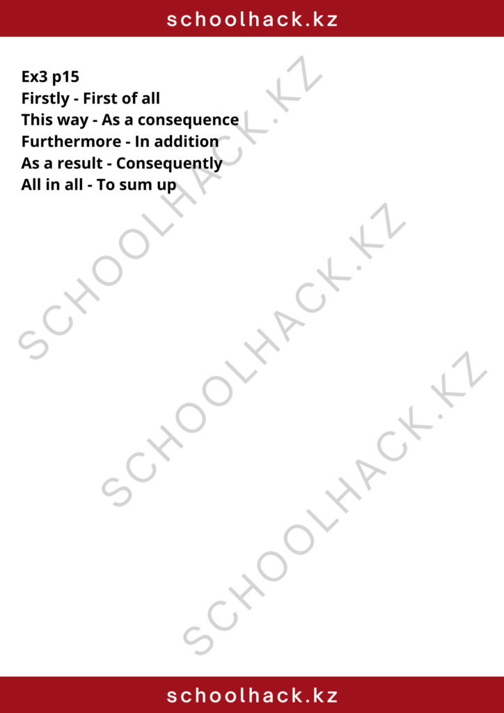 schoolhack.kz_8 (19)