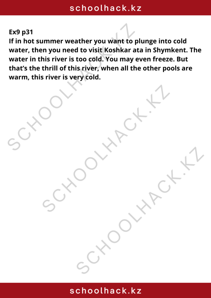 schoolhack.kz_8 (19)