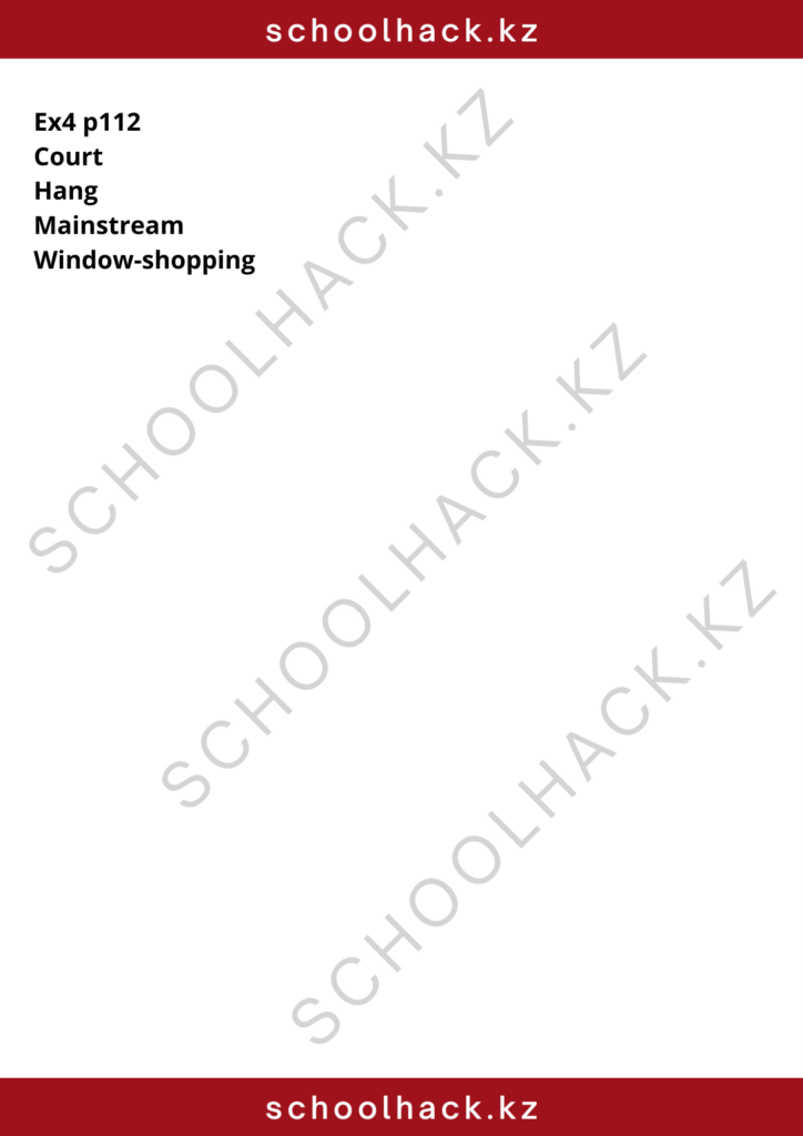 schoolhack.kz_8 (19)
