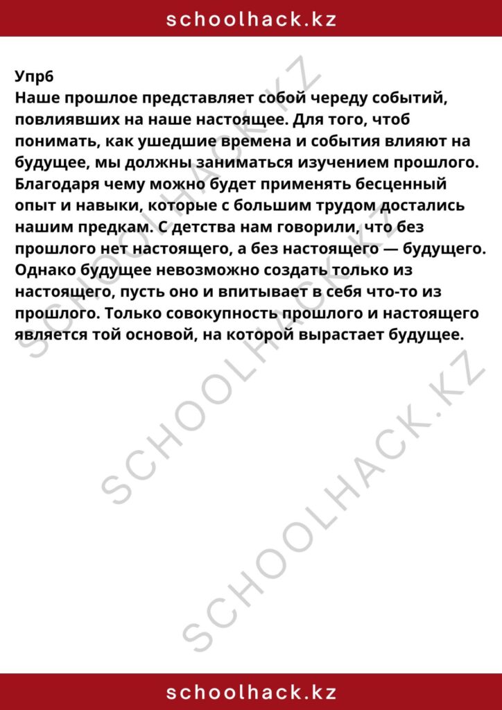 schoolhack.kz_8 (19)