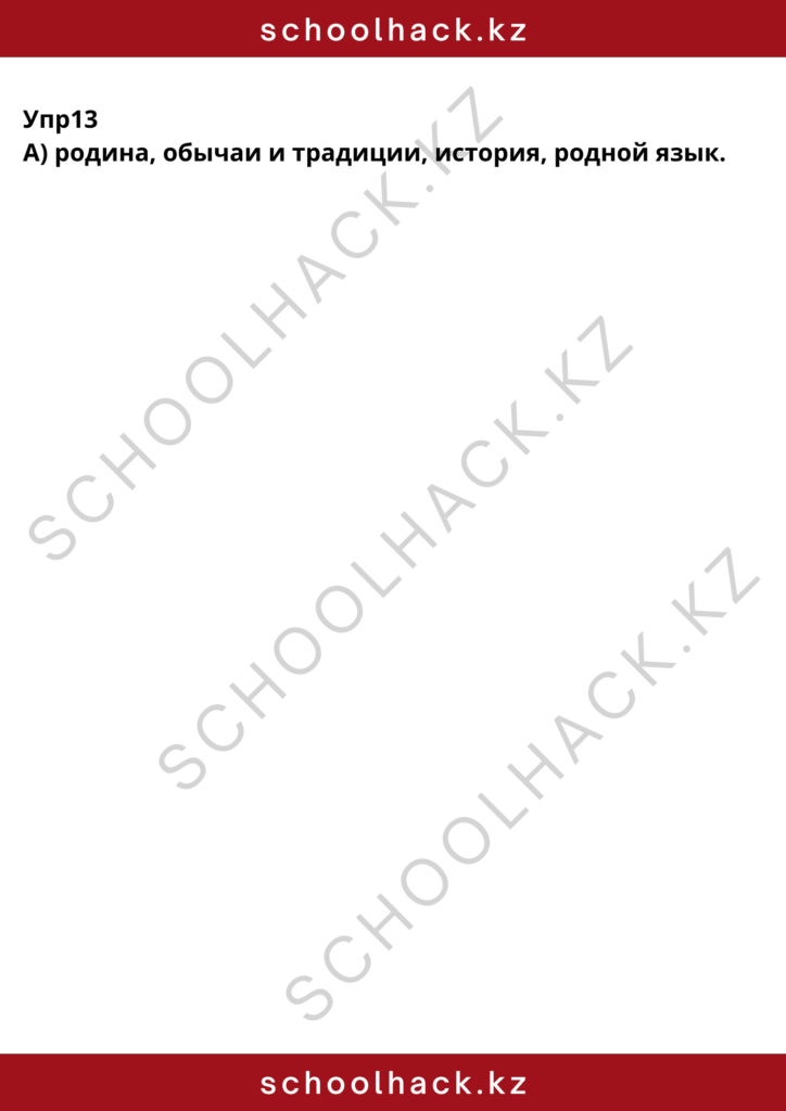 schoolhack.kz_8 (19)