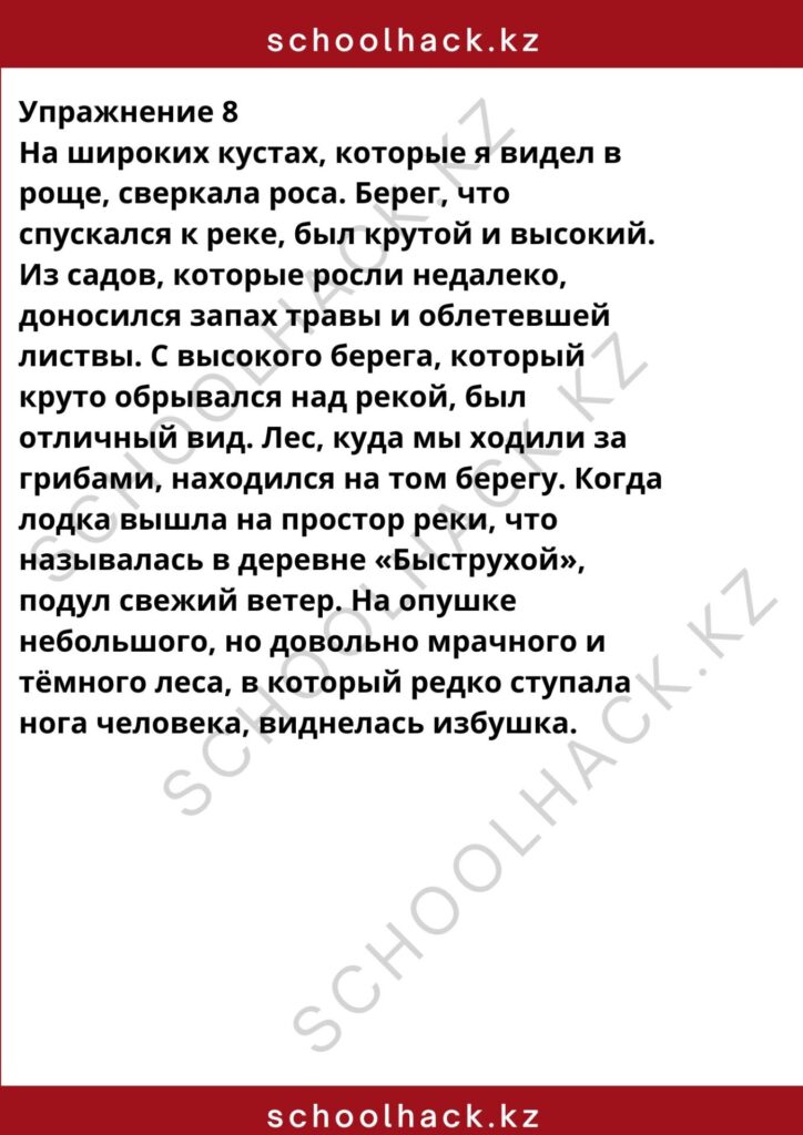 schoolhack.kz_8 (19)