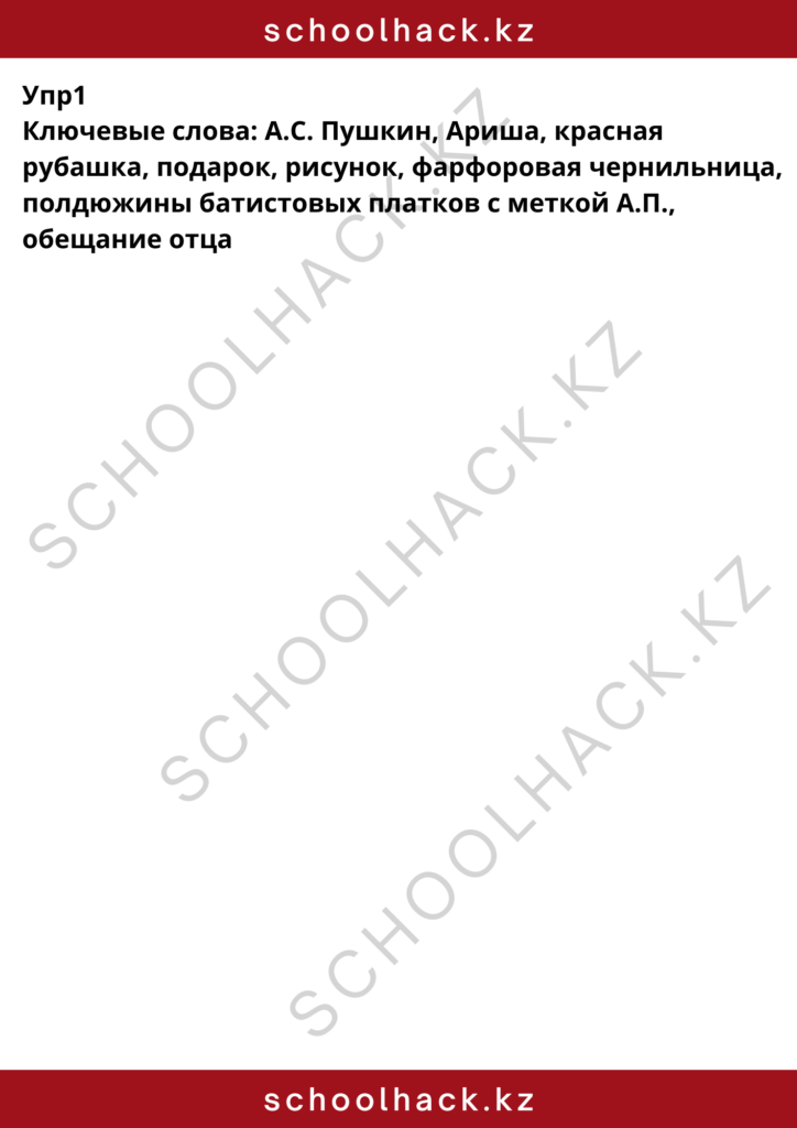 schoolhack.kz_8 (19)