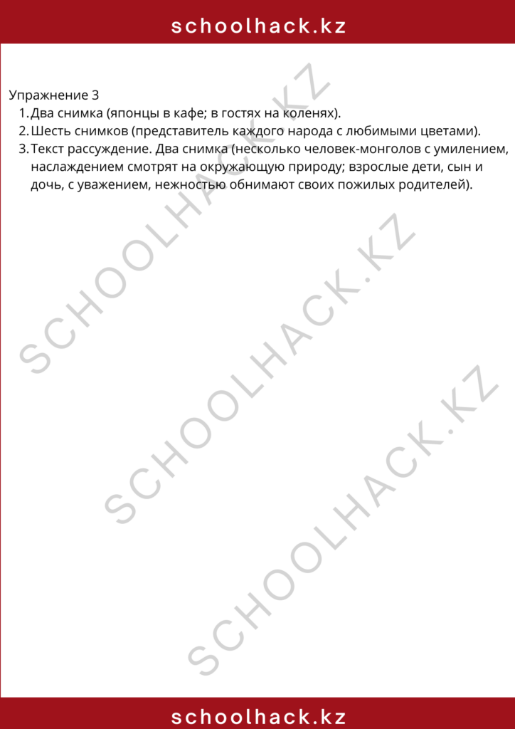 schoolhack.kz_8 (2)