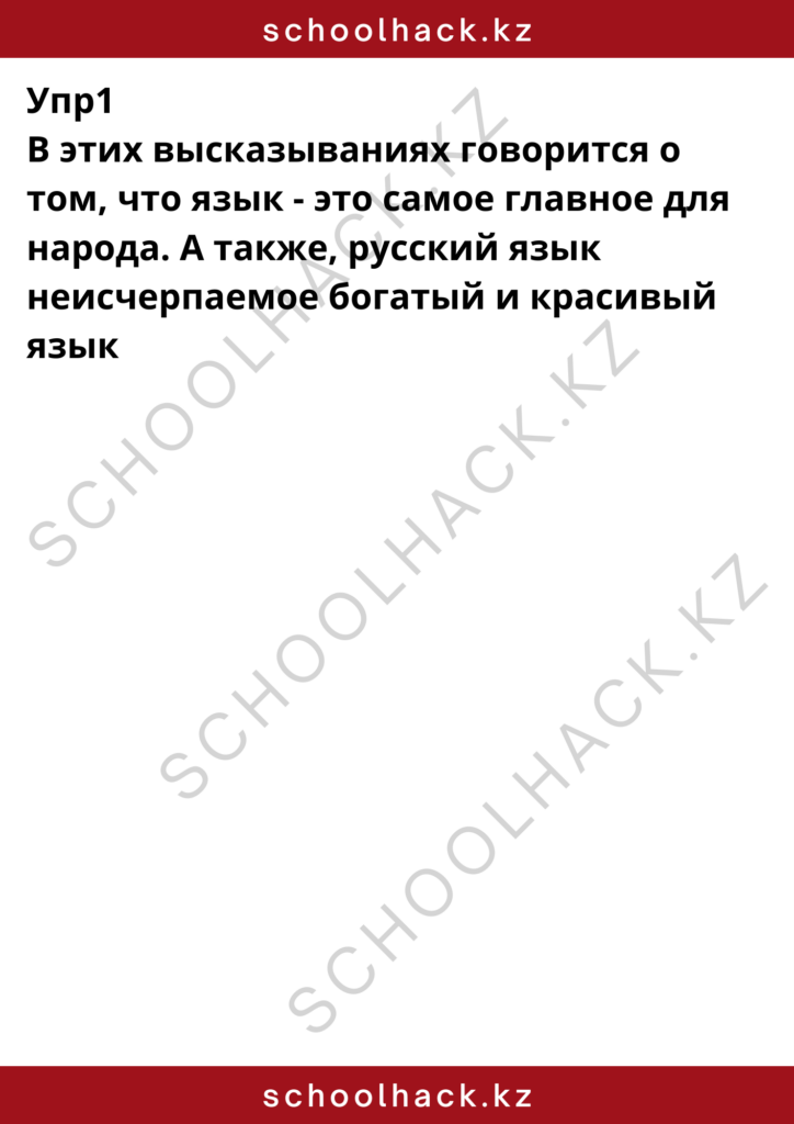 schoolhack.kz_8 (2)