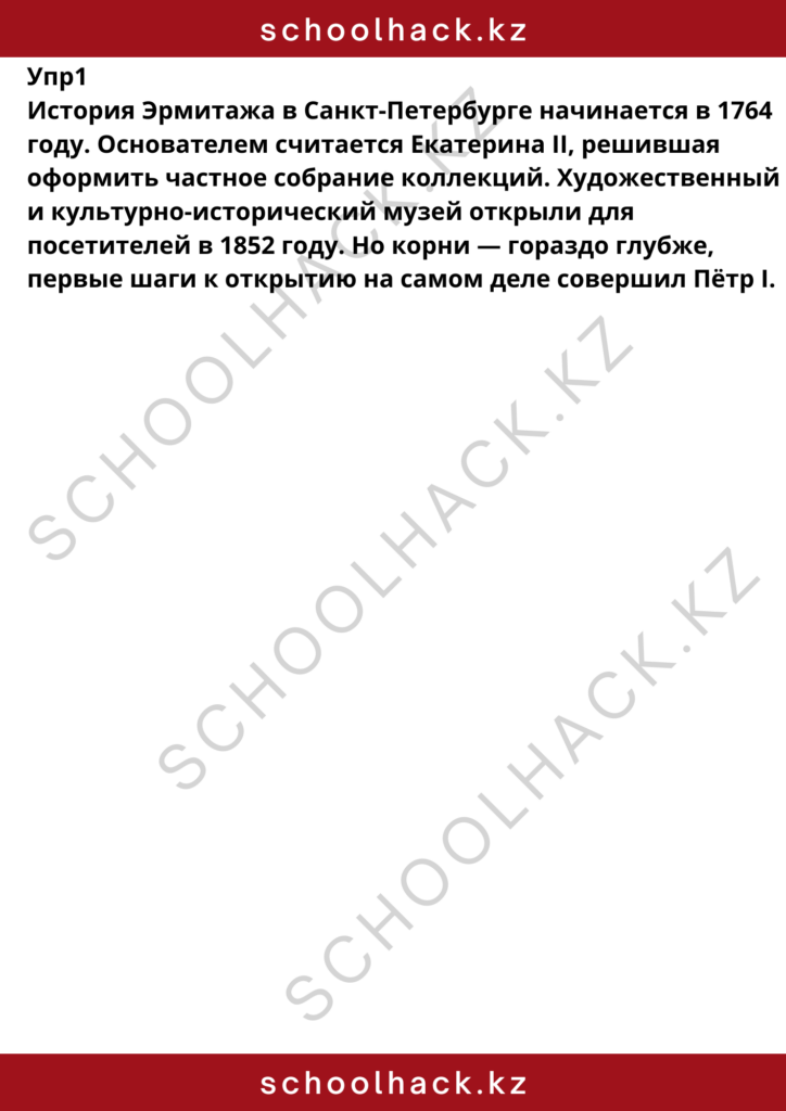 schoolhack.kz_8 (2)
