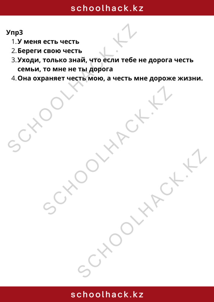schoolhack.kz_8 (2)