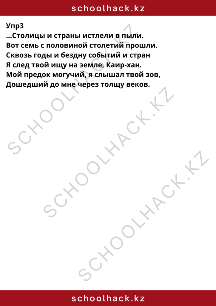 schoolhack.kz_8 (2)
