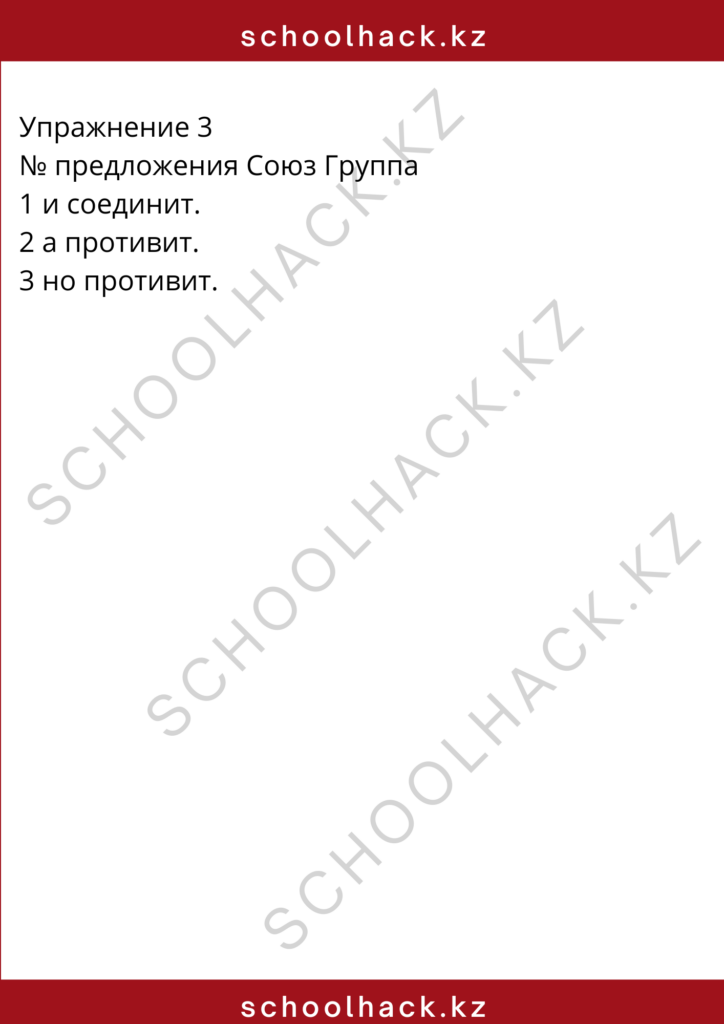 schoolhack.kz_8 (2)