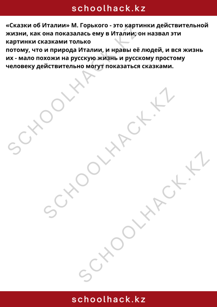 schoolhack.kz_8 (2)