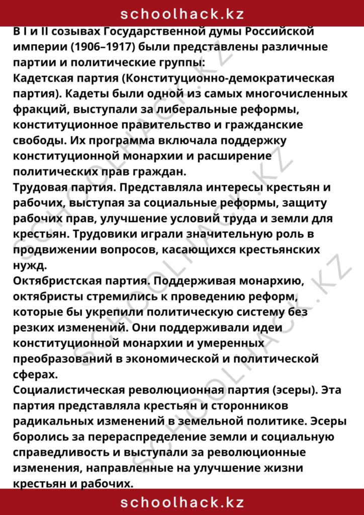 schoolhack.kz_8 (2)