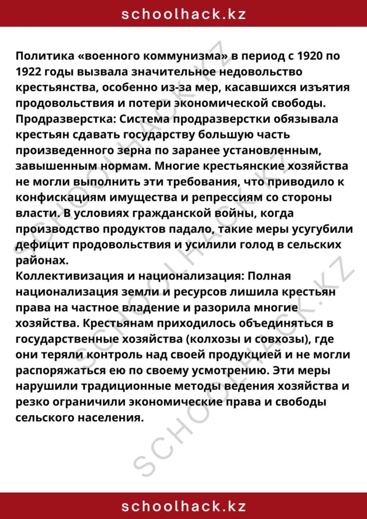 schoolhack.kz_8 (2)