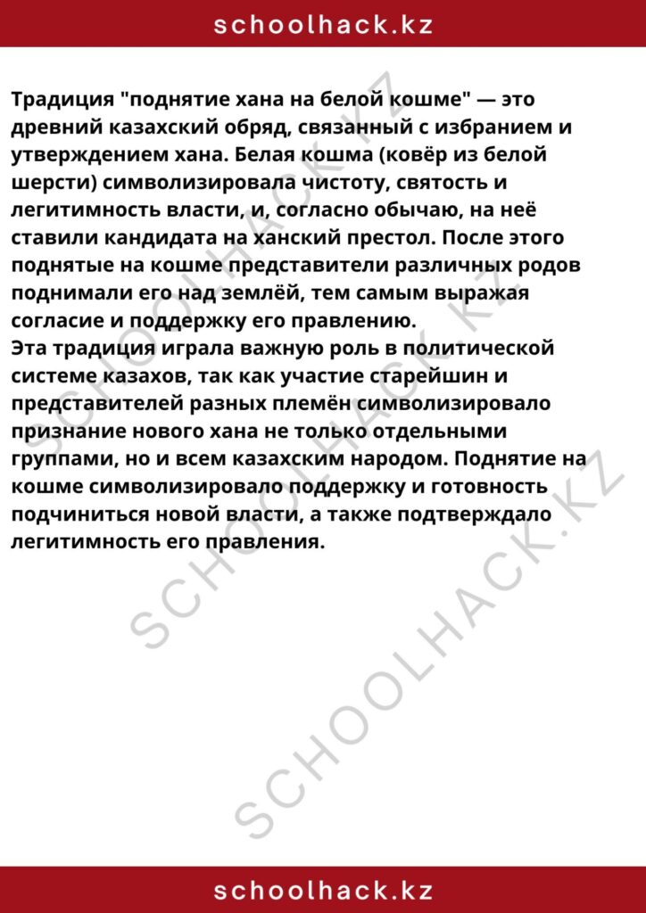 schoolhack.kz_8 (2)