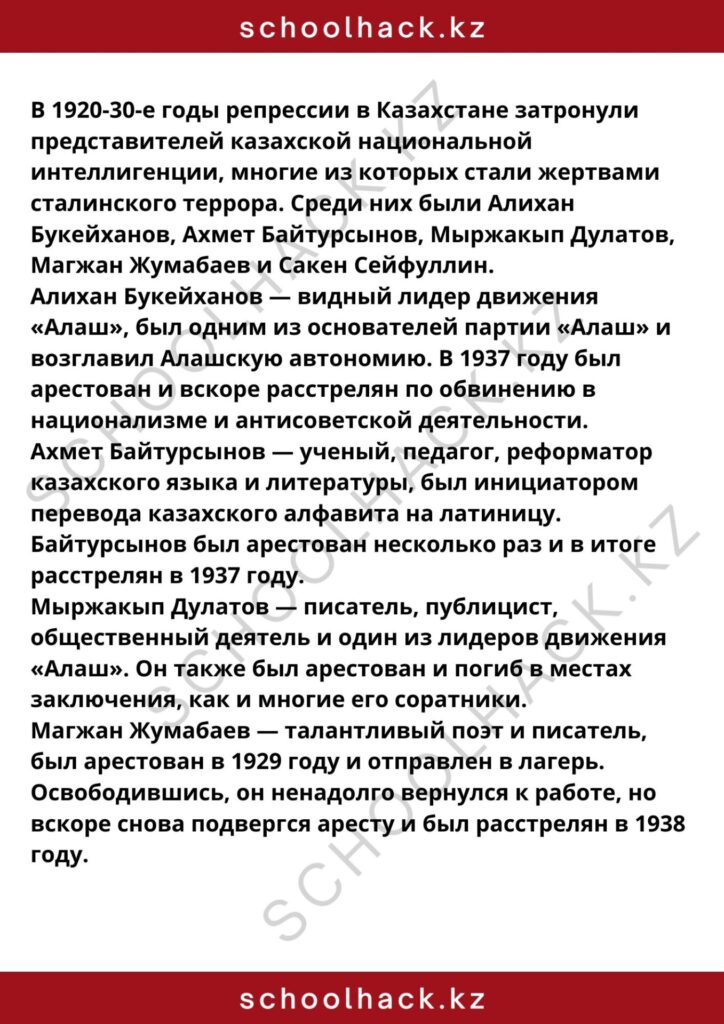 schoolhack.kz_8 (2)