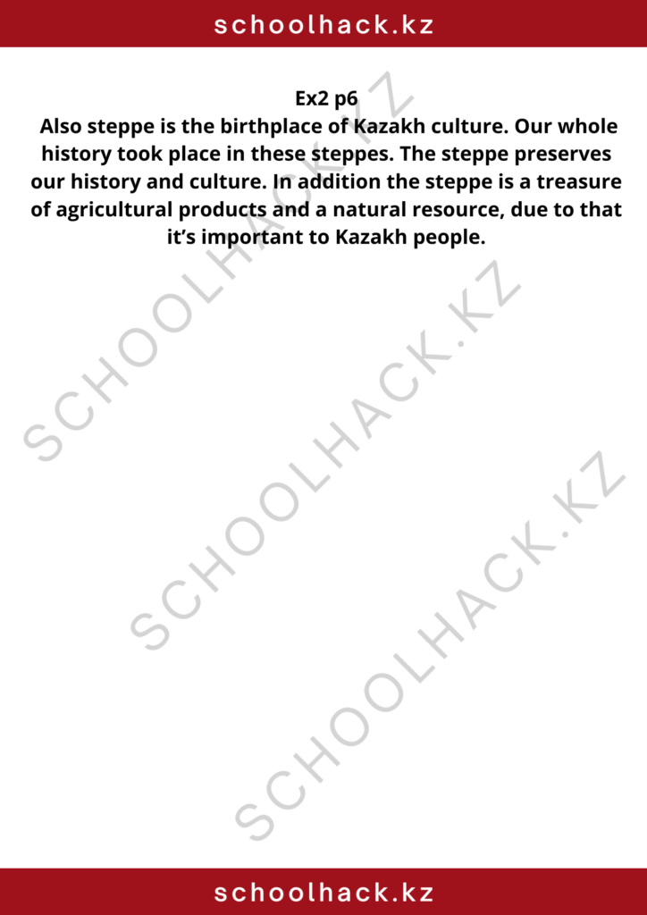schoolhack.kz_8 (2)