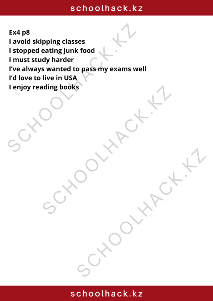 schoolhack.kz_8 (2)
