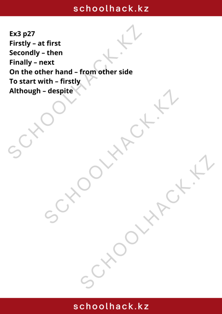 schoolhack.kz_8 (2)