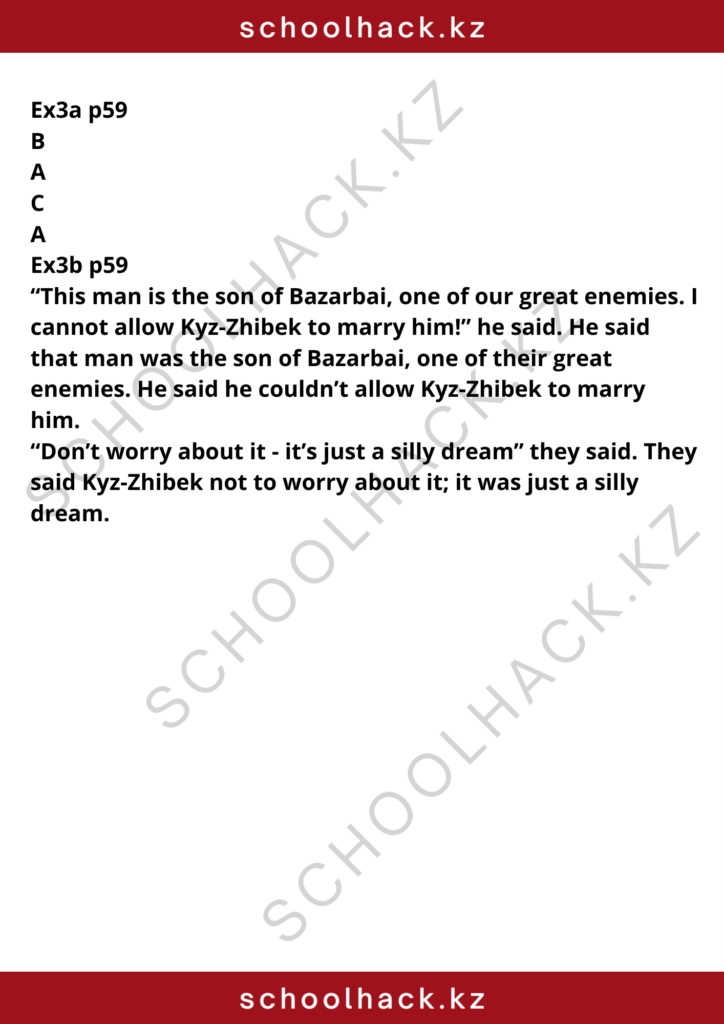 schoolhack.kz_8 (2)
