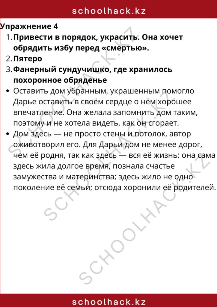 schoolhack.kz_8 (2)