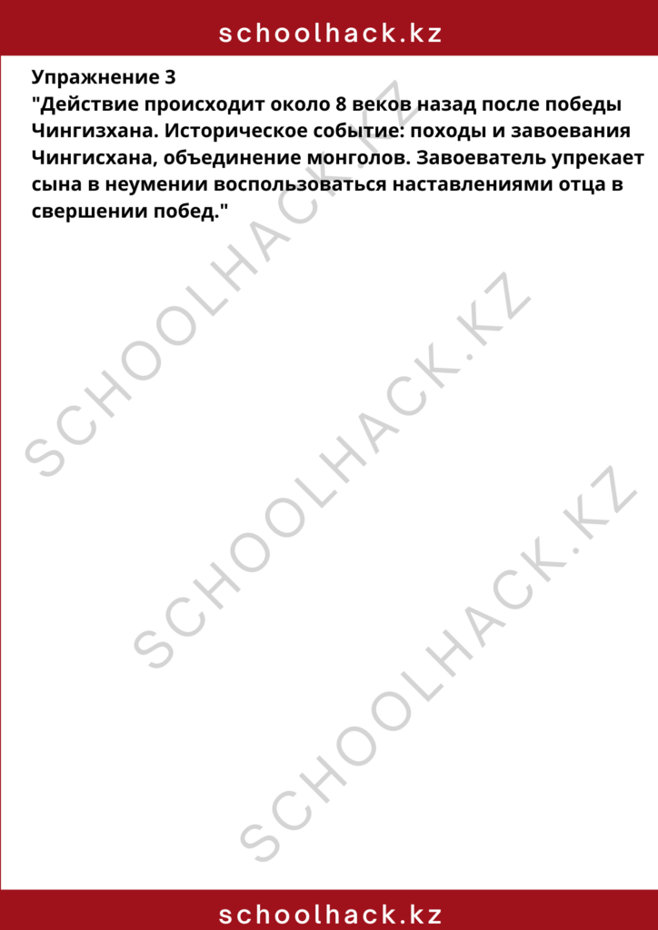 schoolhack.kz_8 (2)
