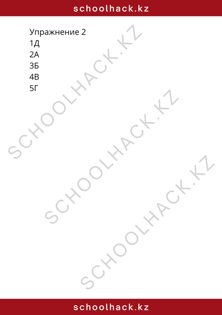 schoolhack.kz_8