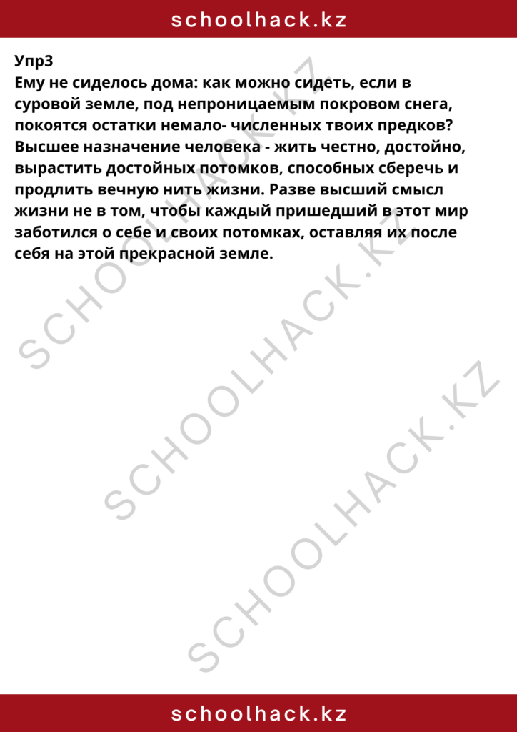 schoolhack.kz_8 (20)