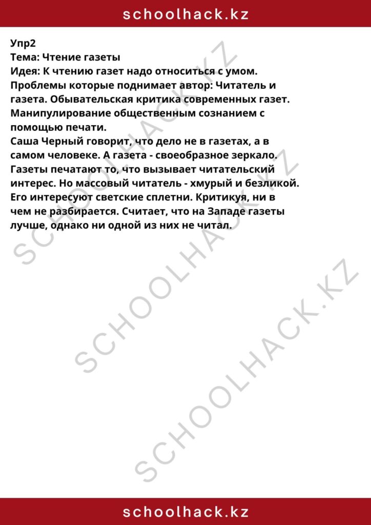 schoolhack.kz_8 (20)