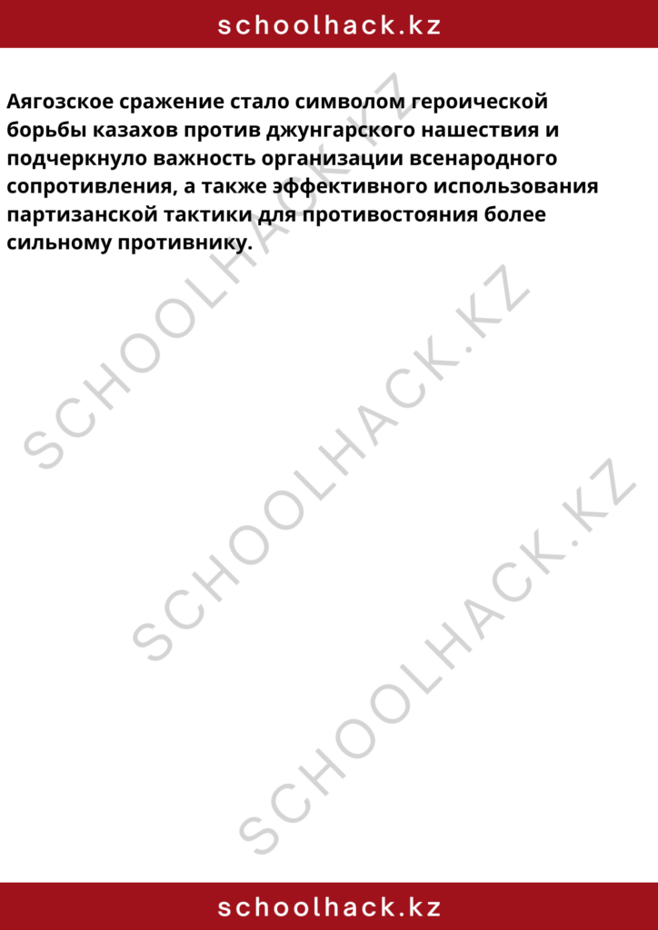schoolhack.kz_8 (20)