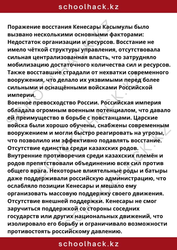 schoolhack.kz_8 (20)