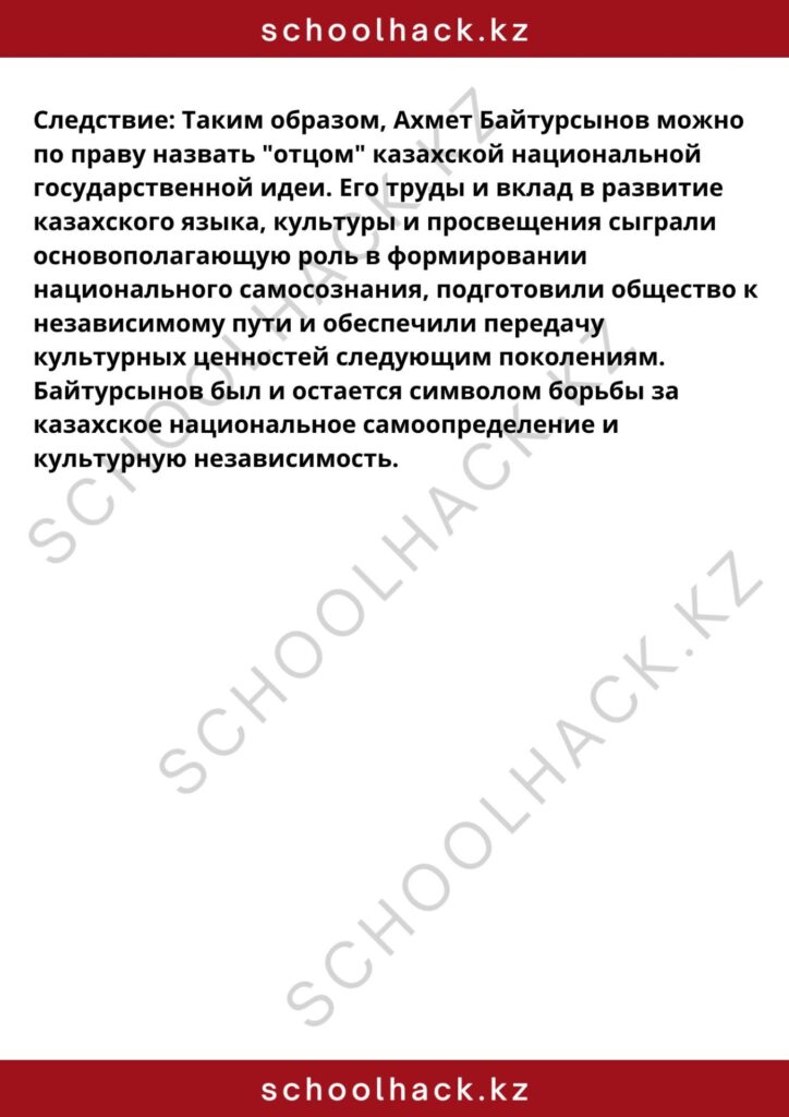 schoolhack.kz_8 (20)