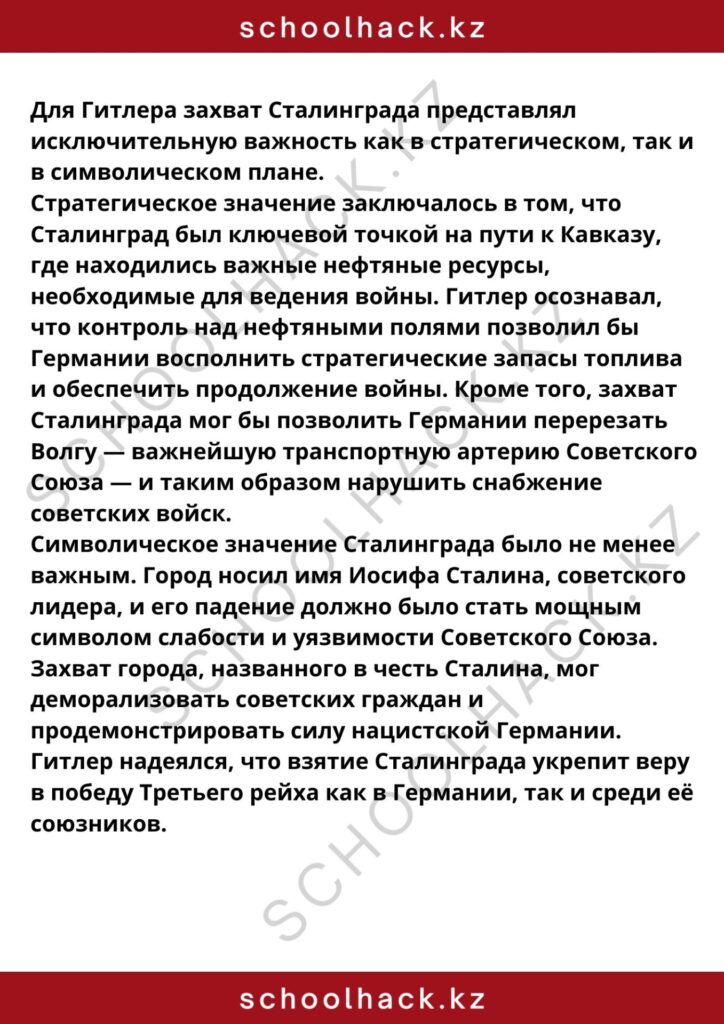 schoolhack.kz_8 (20)