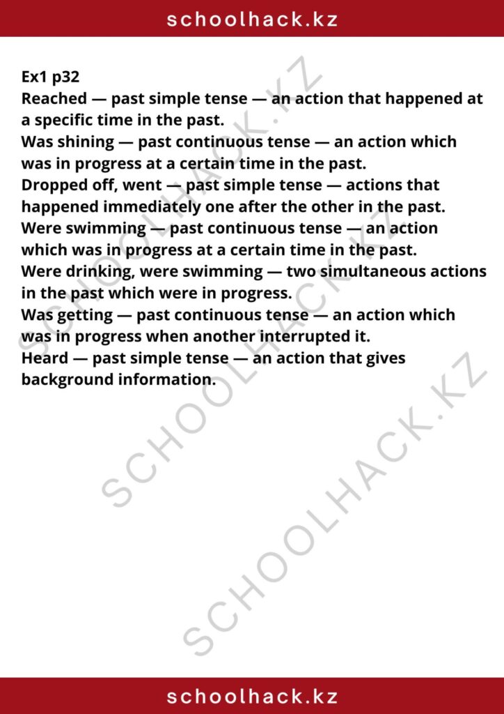 schoolhack.kz_8 (20)