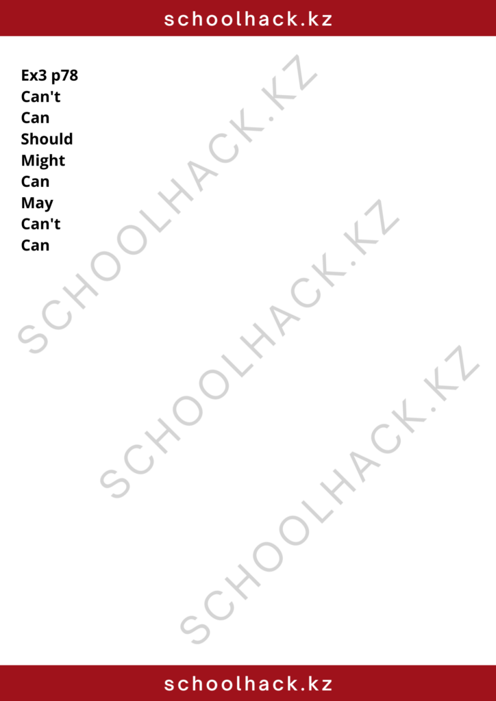 schoolhack.kz_8 (20)