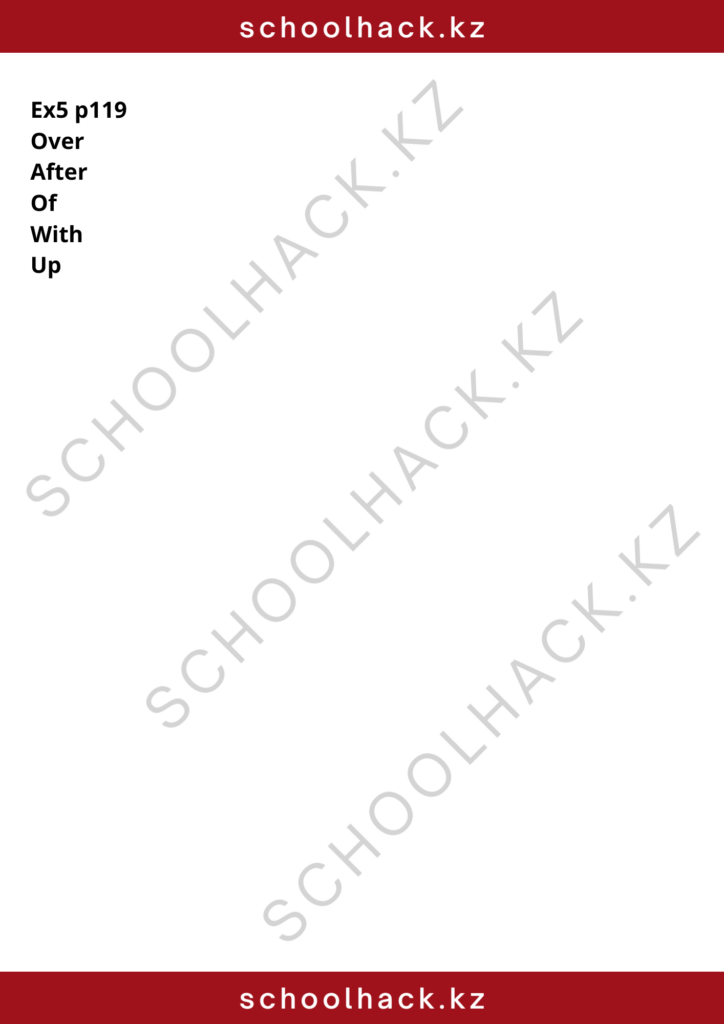 schoolhack.kz_8 (20)