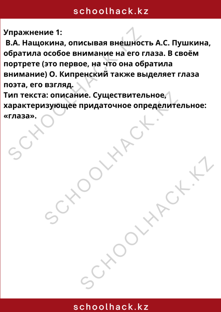 schoolhack.kz_8