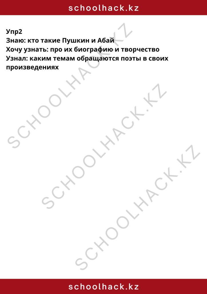 schoolhack.kz_8 (20)