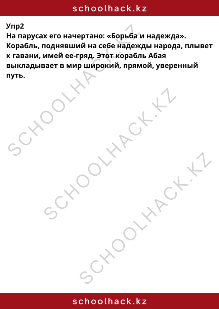 schoolhack.kz_8 (20)