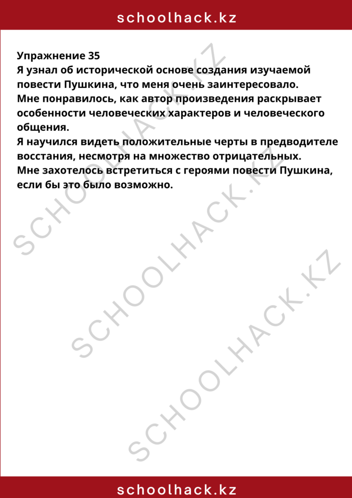 schoolhack.kz_8 – 2024-10-10T163057.784