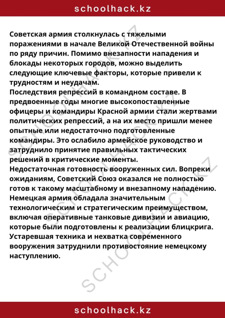 schoolhack.kz_8 – 2024-11-09T204924.581
