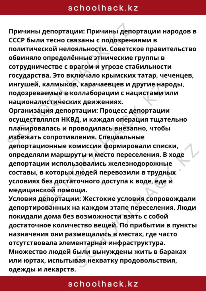 schoolhack.kz_8 – 2024-11-10T000053.577