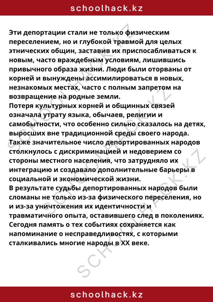 schoolhack.kz_8 – 2024-11-10T000847.313