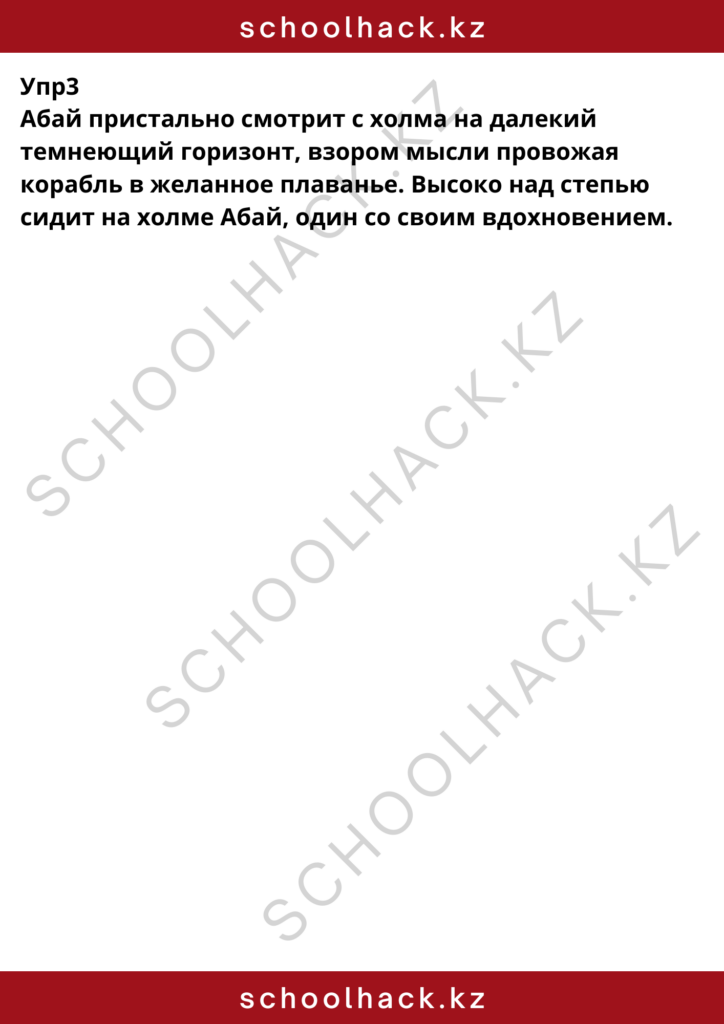schoolhack.kz_8 (21)